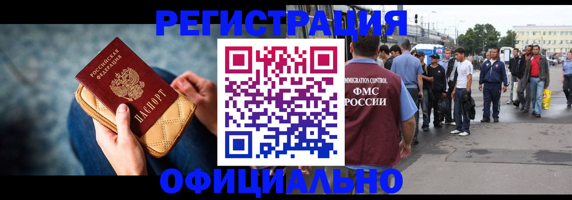 временная регистрация в квартире в Черемхово