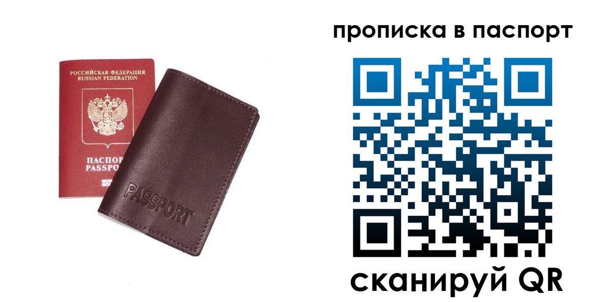 прописка ребенка в Черемхово