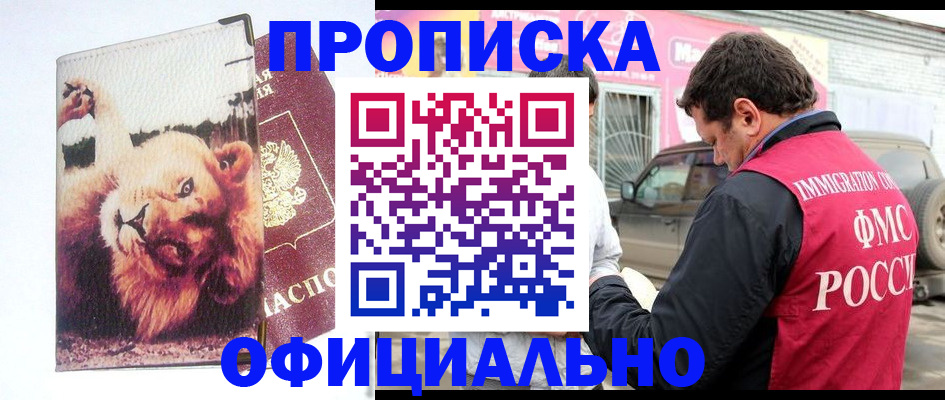 регистрация для дет. сада в Черемхово