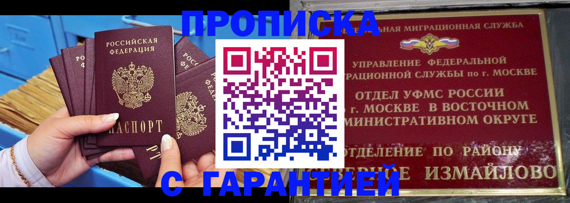 прописка поиск в Черемхово
