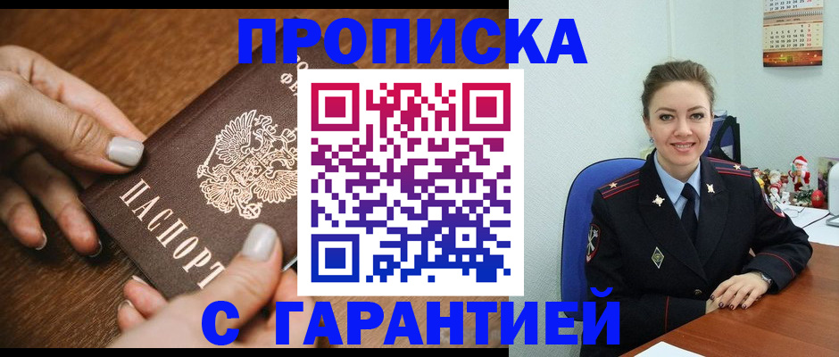 миграционный учет в Черемхово