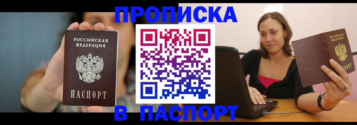 прописка поиск в Черемхово