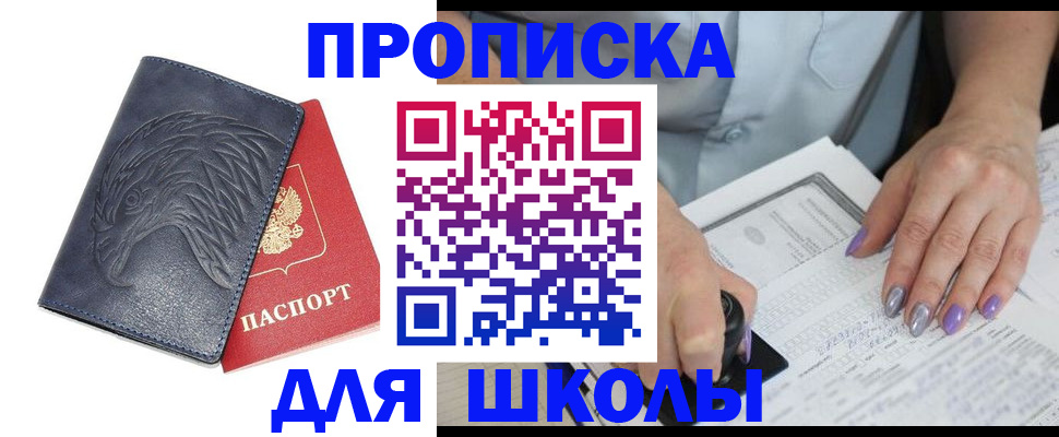 временная регистрация поиск в Черемхово