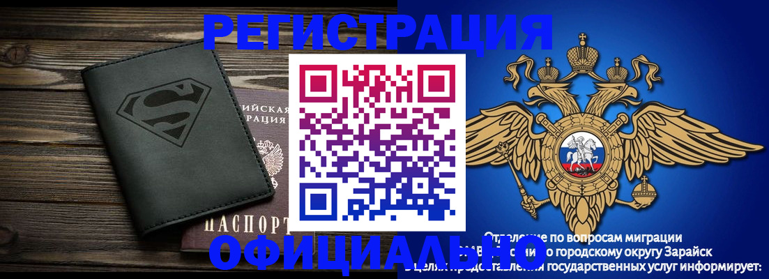 прописка паспорт в Черемхово