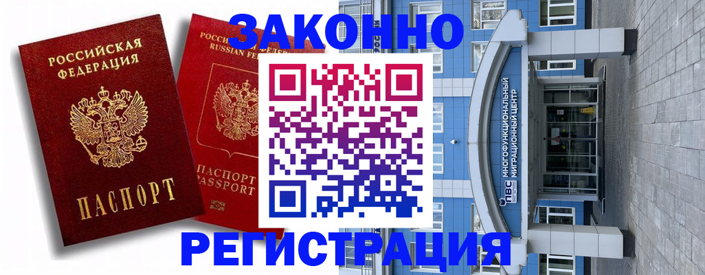 прописка иностранных граждан в Черемхово